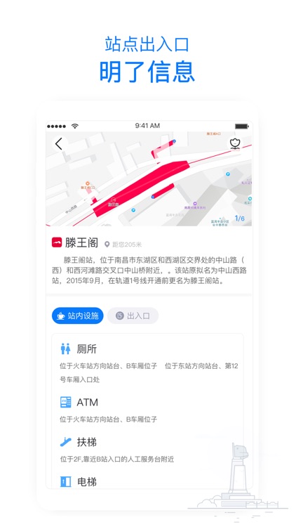 鹭鹭行 screenshot-3