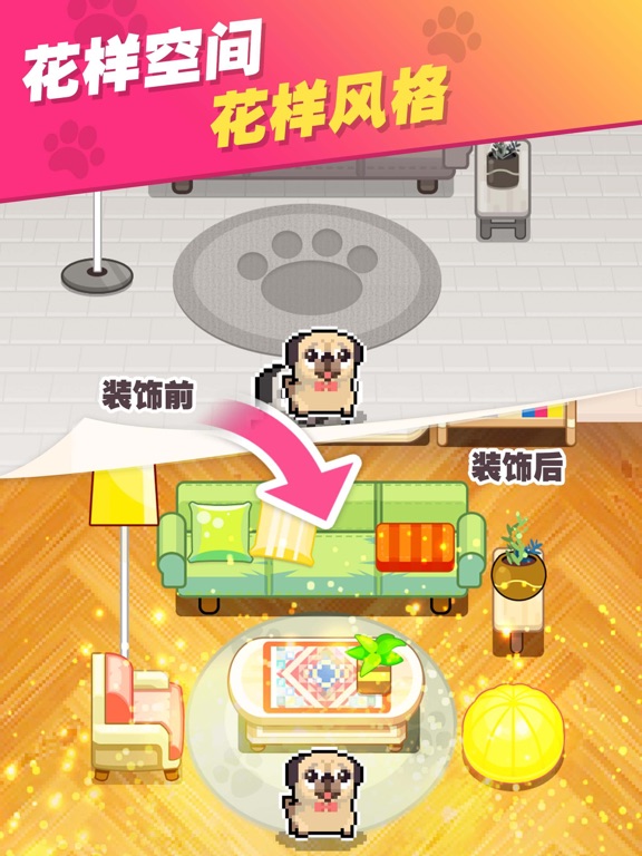 Screenshot #4 pour 像素拼图 - 宠物家装设计