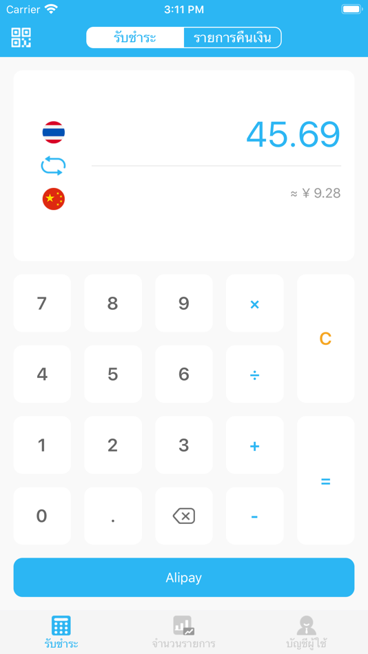 #5. LL Terminal (iOS) 由: LIANLIAN PAY ELECTRONIC PAYMENT THAILAND COMPANY LIMITED