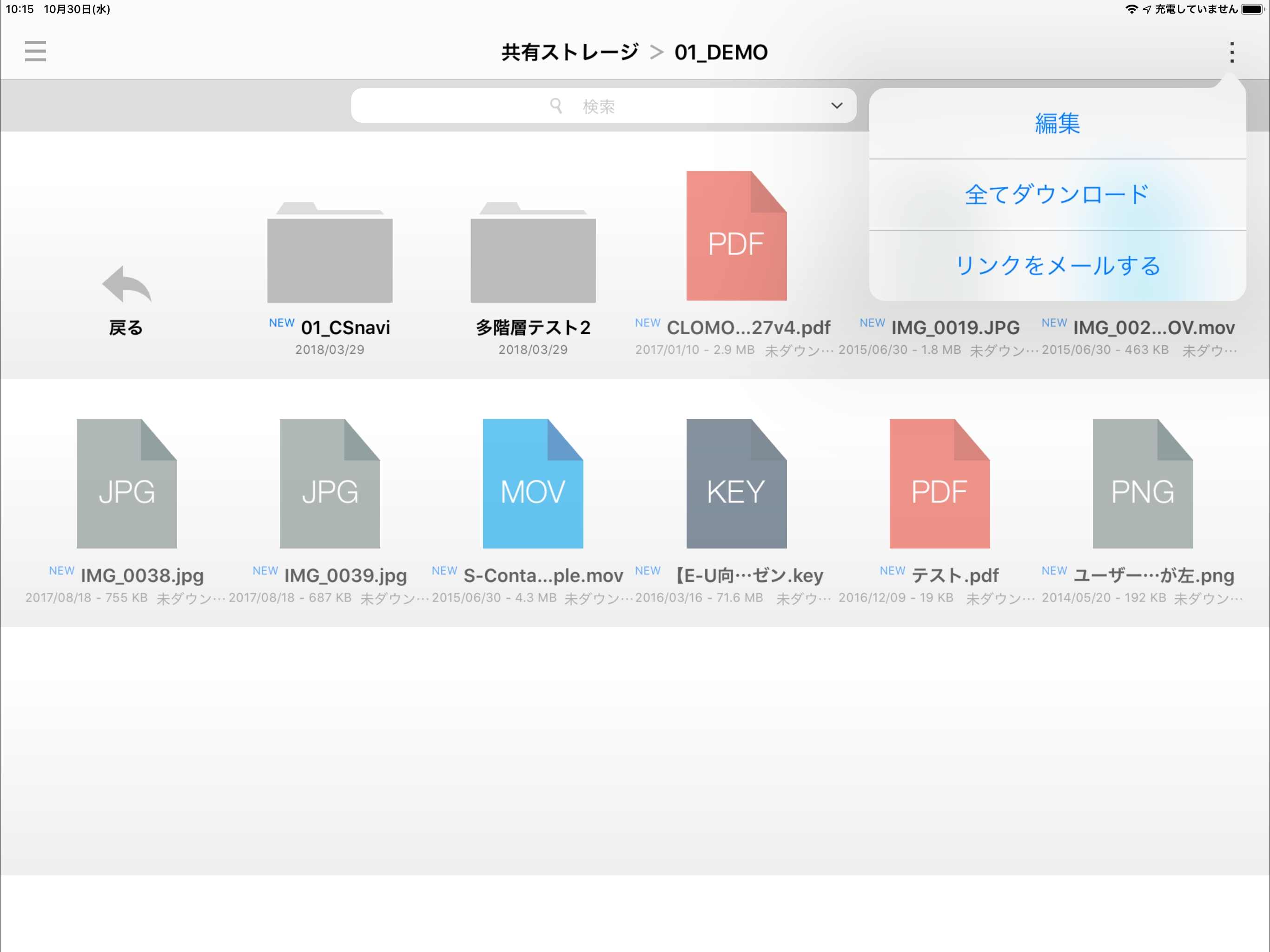 CLOMO SecuredDocs