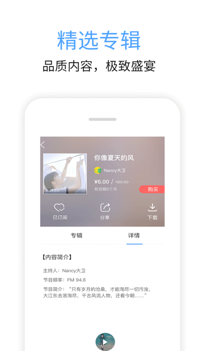 九头鸟FM Screenshot