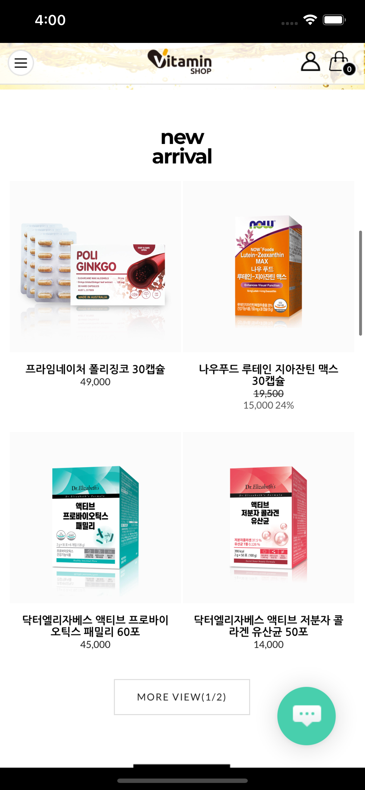 비타민샵 screenshot 2