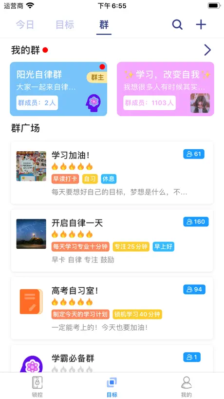 阳光自律-帮您戒掉手机瘾