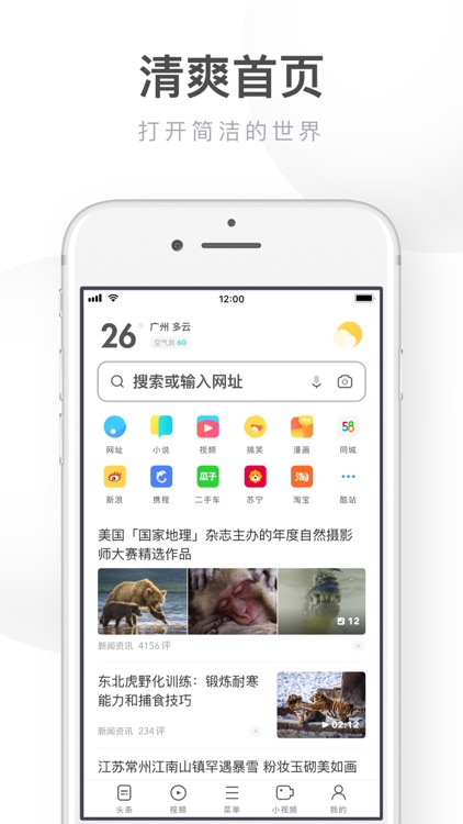 UC浏览器-万本小说永久畅读 screenshot-0