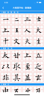 Calliplus screenshot 3