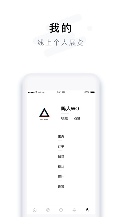 Artdna艺基因—艺术IP共享平台 screenshot-4