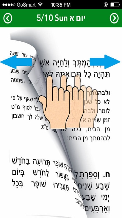 Daily Torah with Chumash, Sid Screenshot