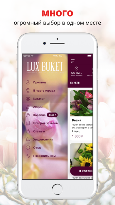 Lux_buket | Кострома screenshot 2