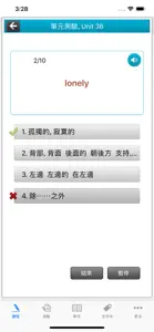 常春藤基礎英文字彙 screenshot #4 for iPhone