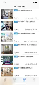 百姓家居Ⅱ screenshot #3 for iPhone