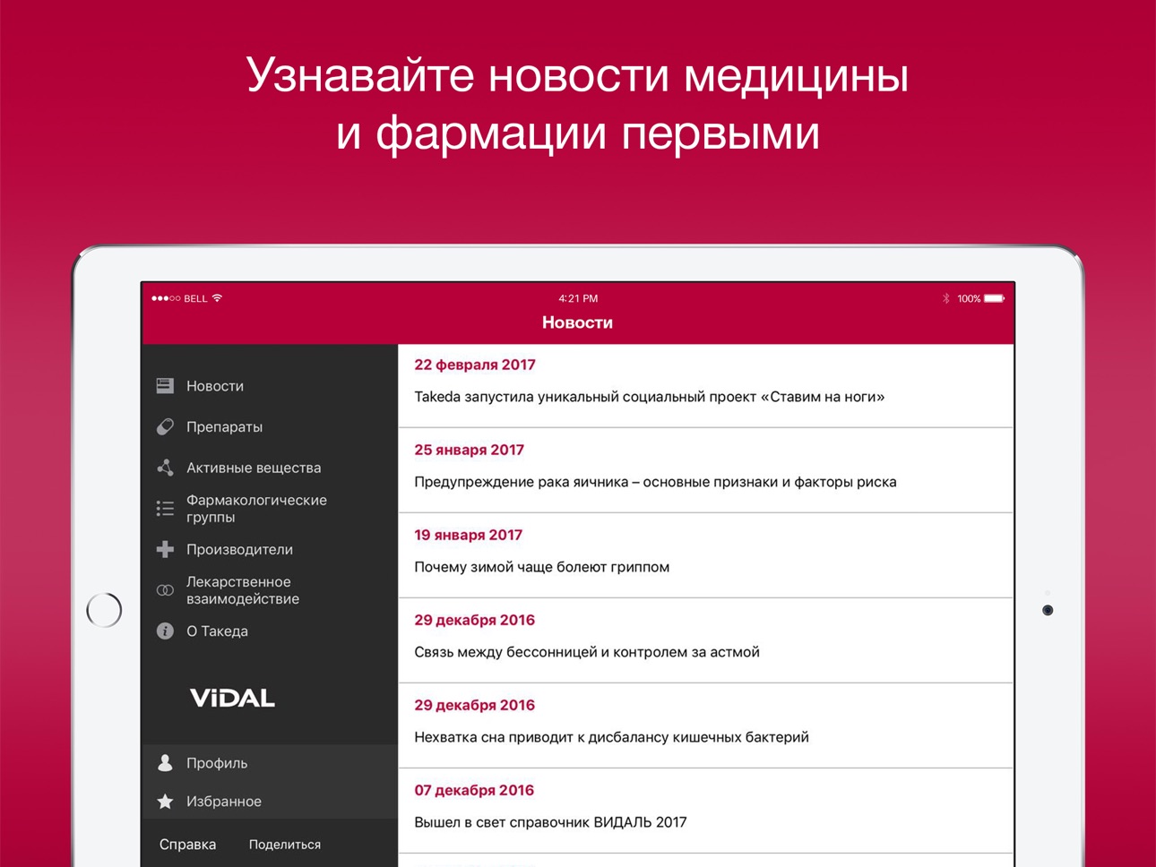 iPad screenshot