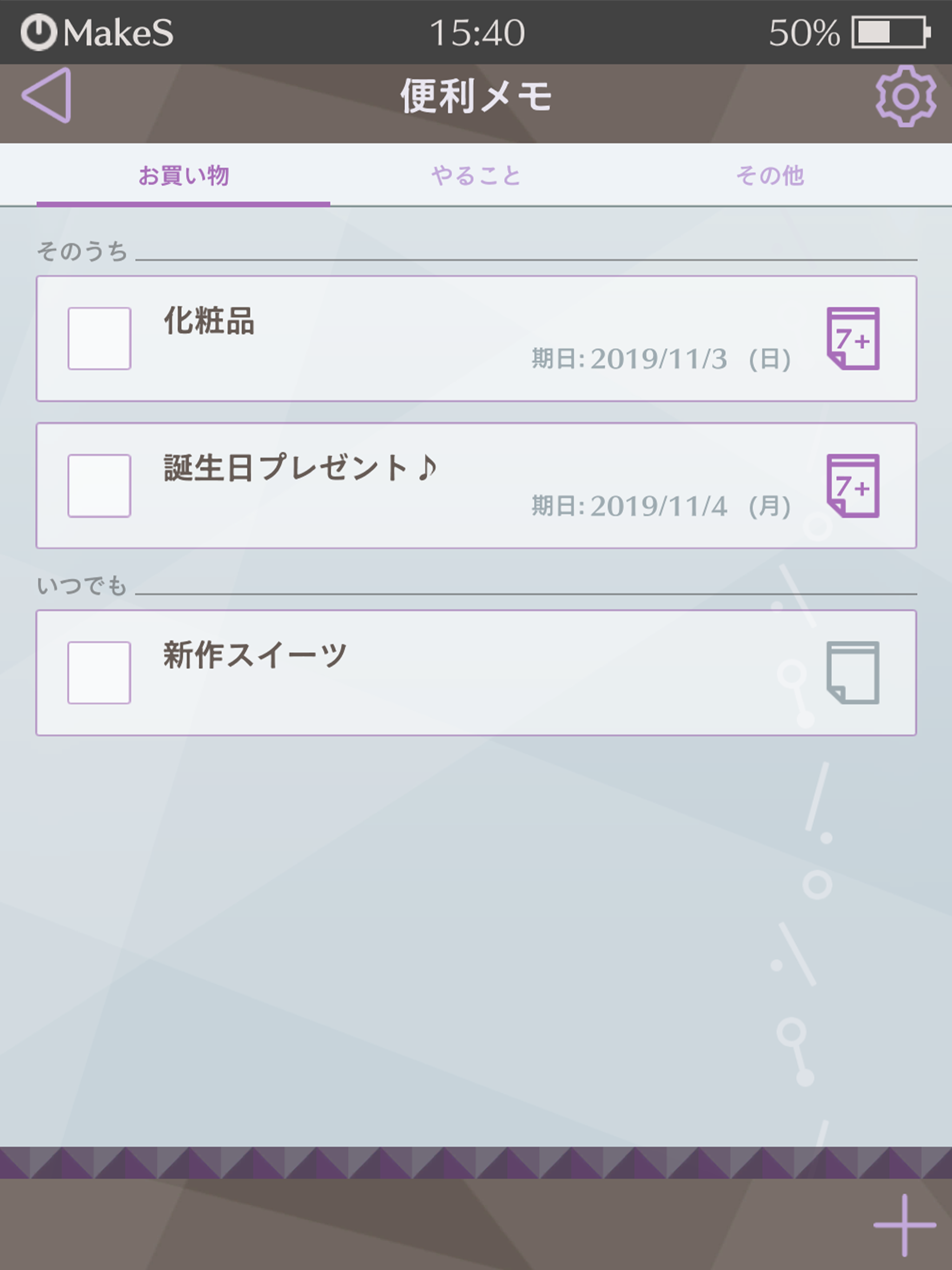 MakeS ‐おはよう、私のセイ‐