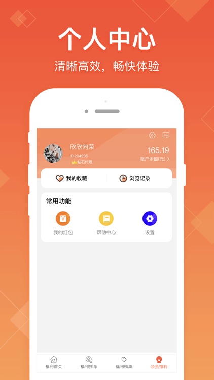 每日推惠-最优货