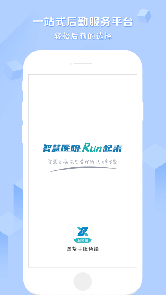 #1. 医帮手服务端 (iOS) 由: Sinomis Co., Ltd.