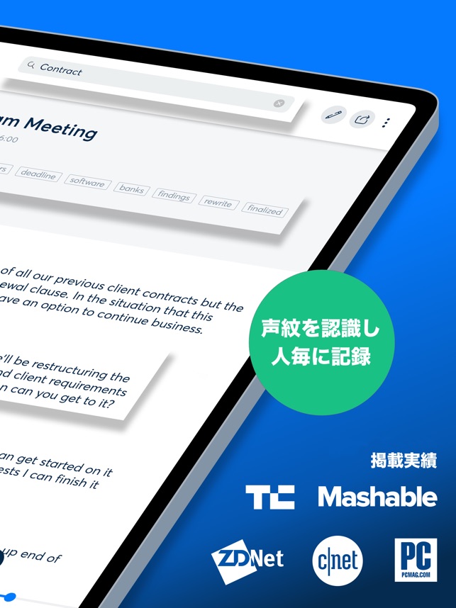 Otter 英語のセミナーや仕事などの文字起こしアプリ をapp Storeで