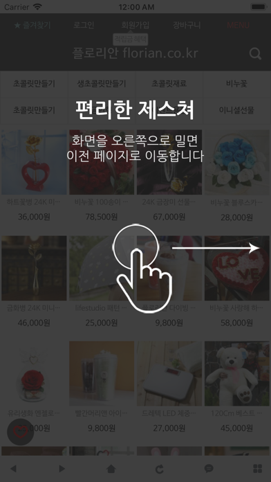Screenshot #2 pour 플로리안