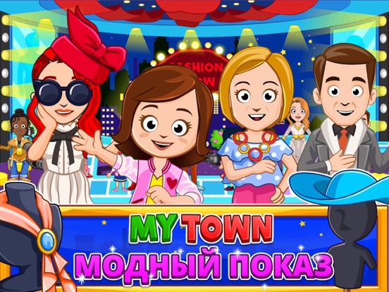 My Town : Fashion Show на iPad