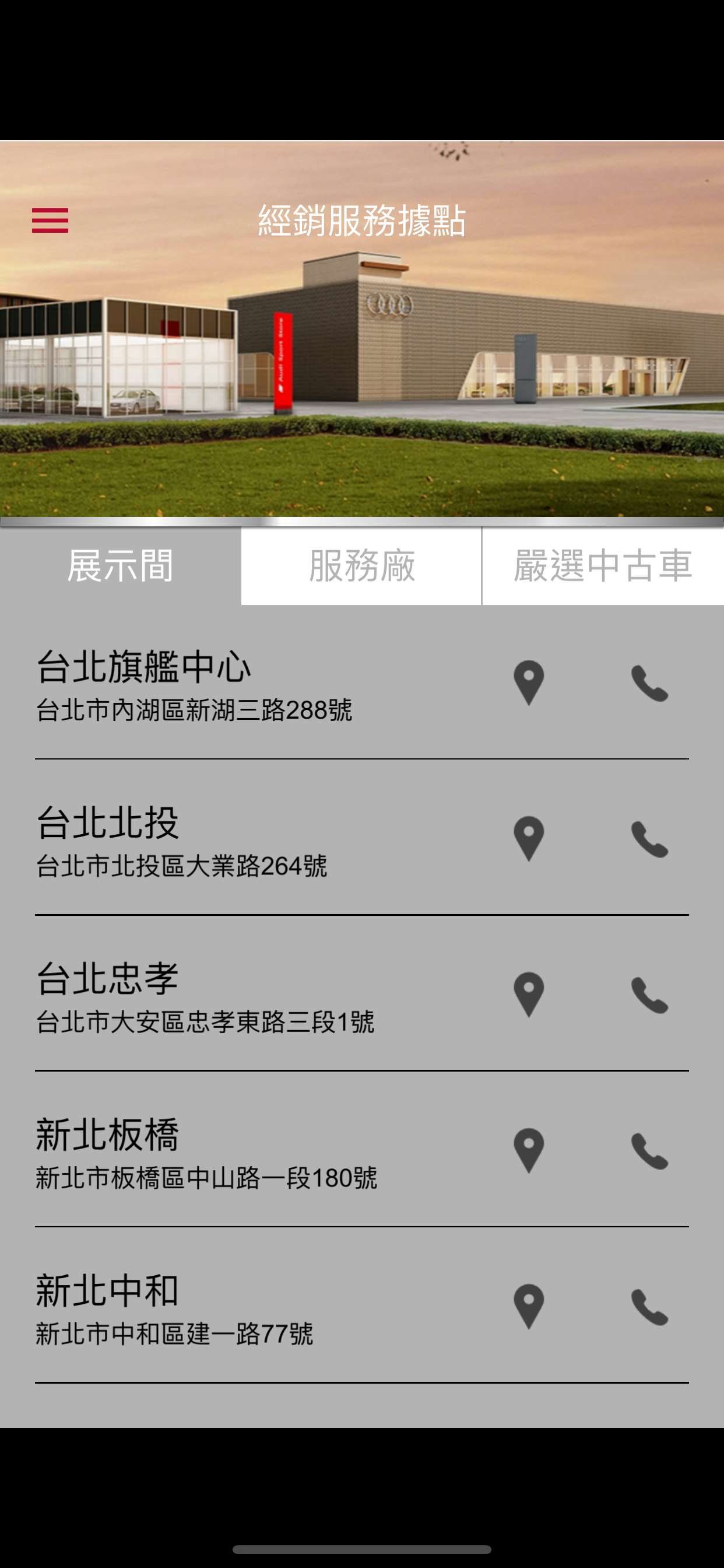 AudiNext screenshot 6