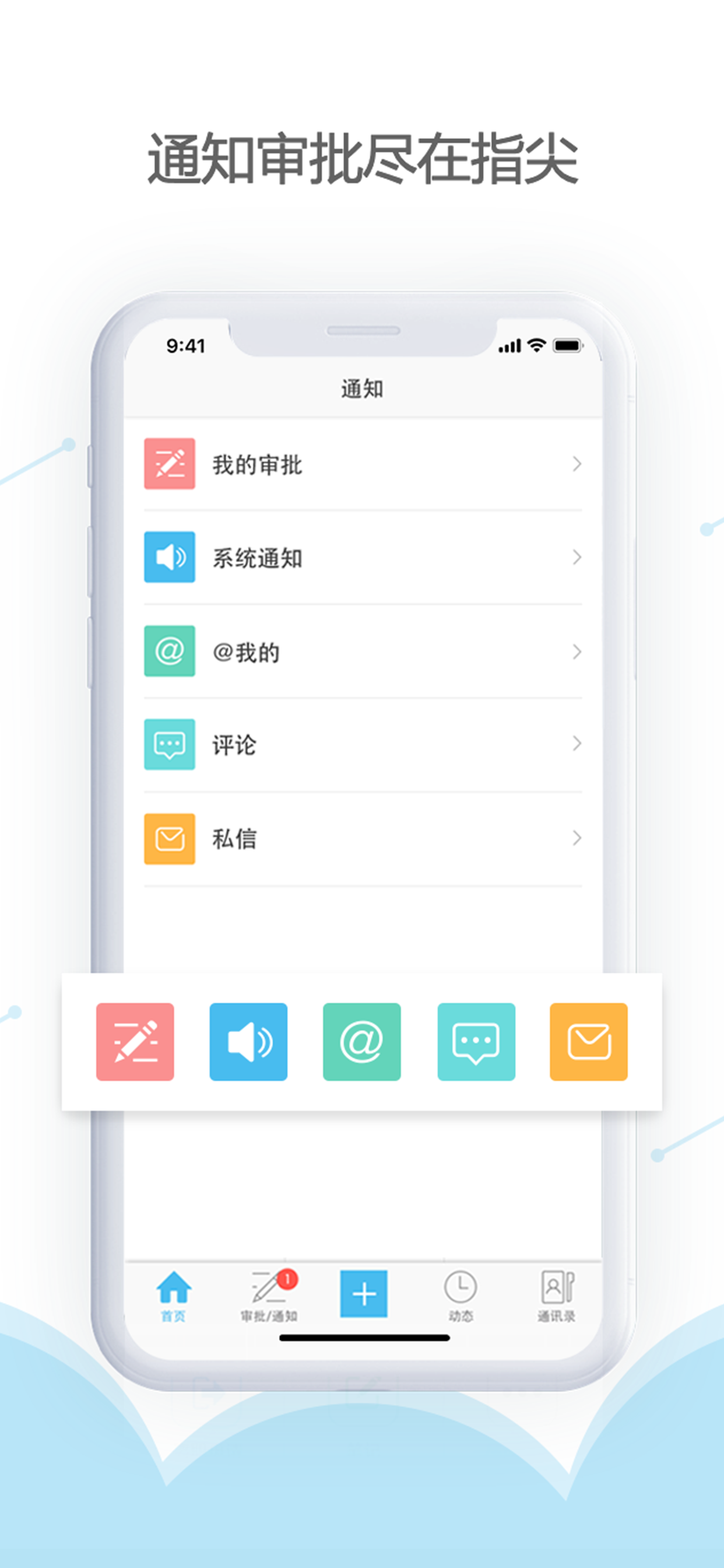 iQuicker-一个轻快严谨的协同办公平台 screenshot 3