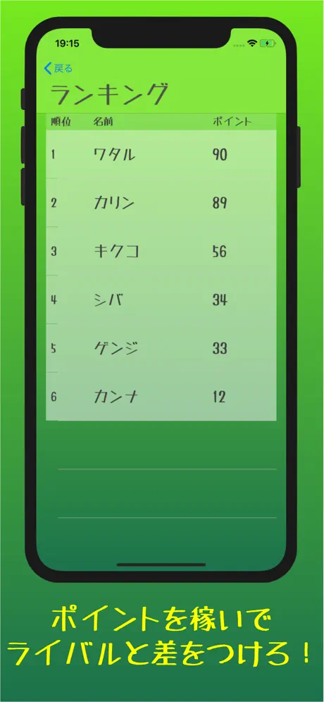 ぽけ相性　相性問題アプリ for ポケモンGo
