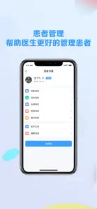 蓝牛医护——医护人员工作专属的朋友圈 screenshot #2 for iPhone