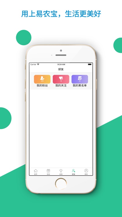 开犁易农宝 screenshot-3