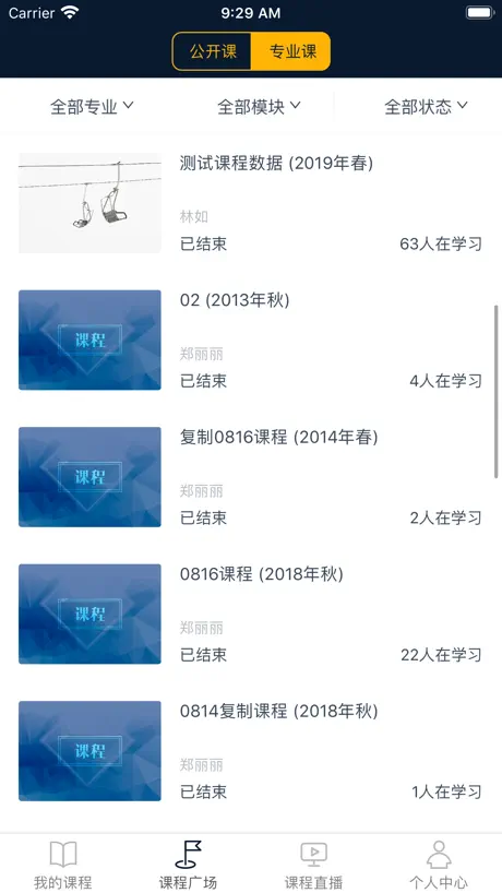 智课堂，您的掌上智慧课堂！