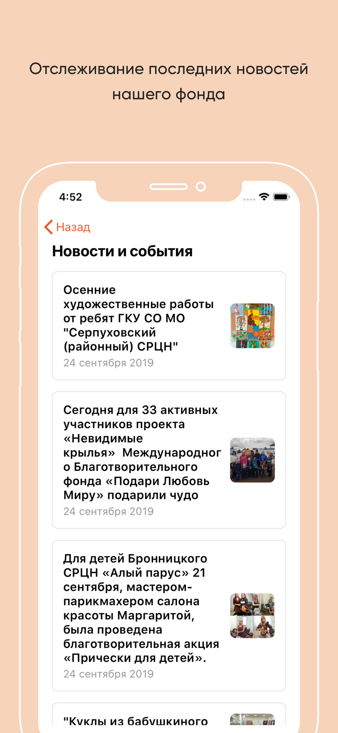 Портал ДАР screenshot 3