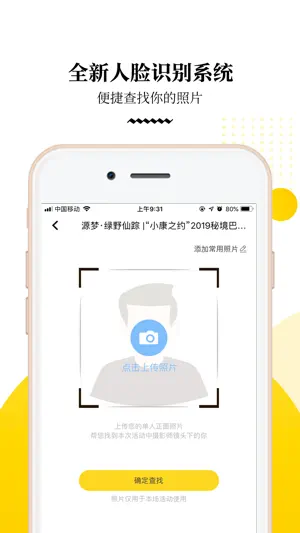 爱云动 - 专业影像服务 screenshot 4