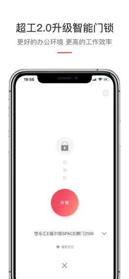 Game screenshot 纳什空间-共享办公 hack