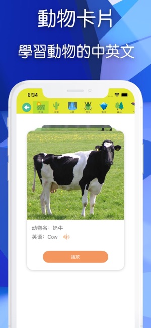 動物叫聲：超過100個聲音(圖2)-速報App