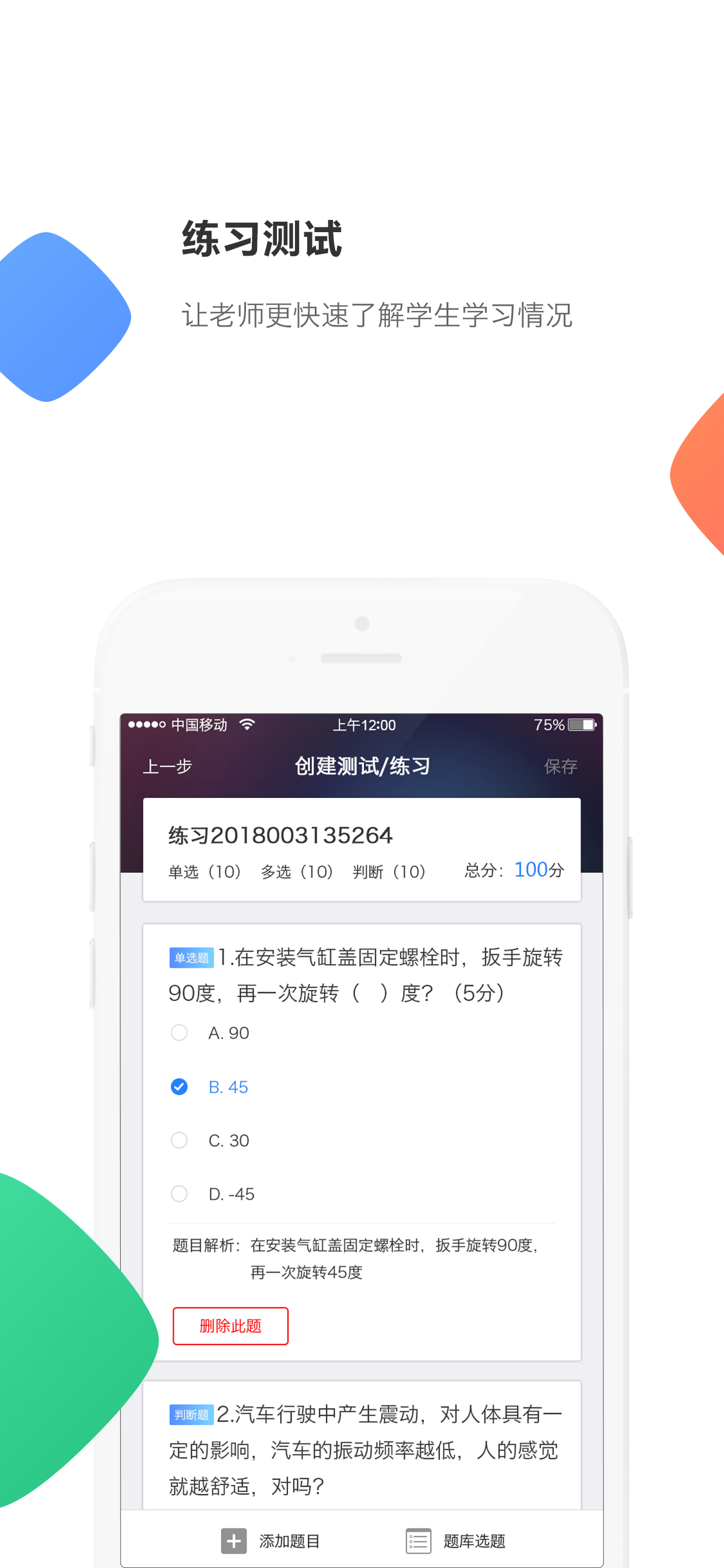 云立方e课堂