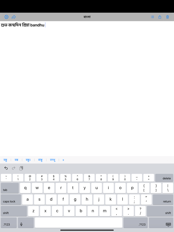Screenshot #6 pour Bangla
