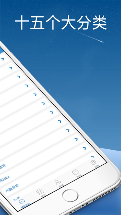 英语学习-开口流利说英语