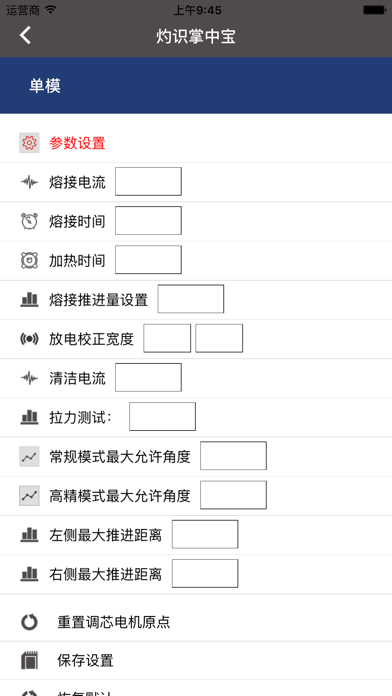Screenshot #3 pour 灼识掌中宝WIFI版