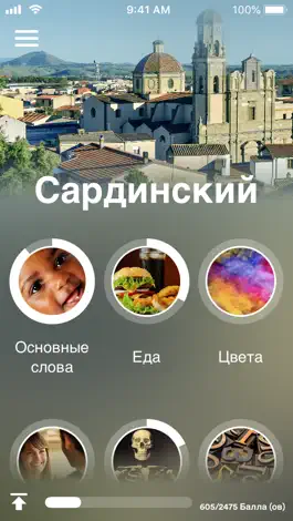 Game screenshot Учи сардинский - EuroTalk mod apk