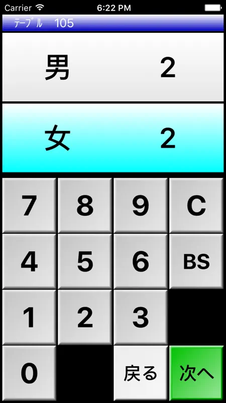 ORDERETTE screenshot 3 of 5