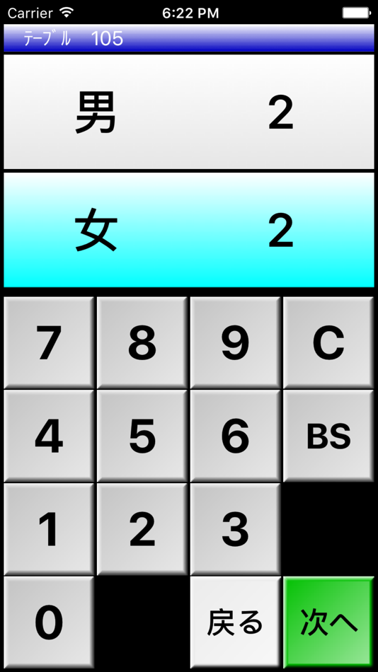 #3. ORDERETTE (iOS) By: Takahiro Wakako