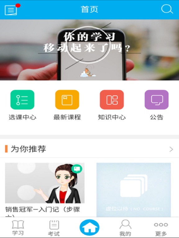 Screenshot #5 pour wizMobile