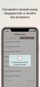 Ведомости — vedomosti screenshot #4 for iPhone