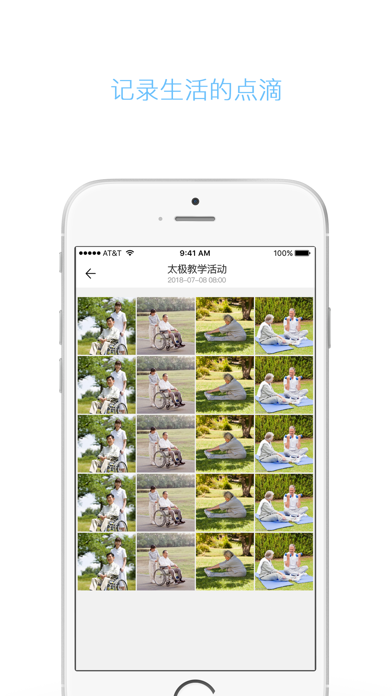 云龄亲属端 screenshot