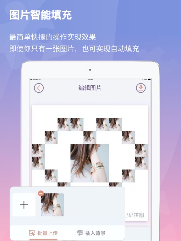 小瓜拼图-多图创意拼接相机 iPad screenshot 4 - Photo & Video app