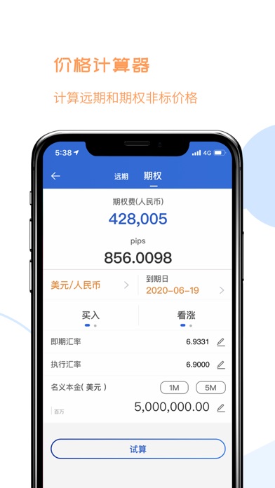 【图】外汇管家(截图3)
