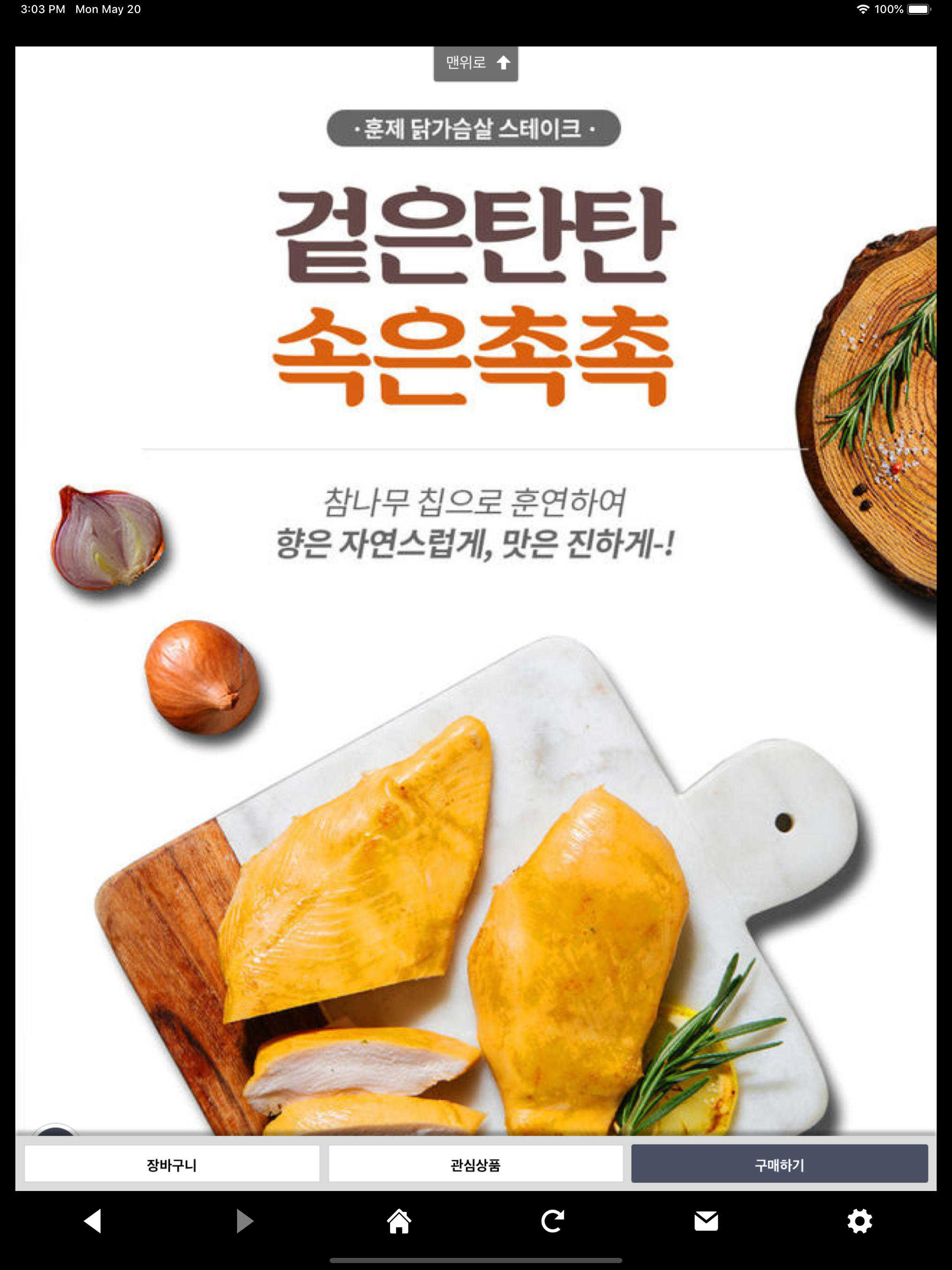 오쿡 - 내몸에 좋은습관 오쿡