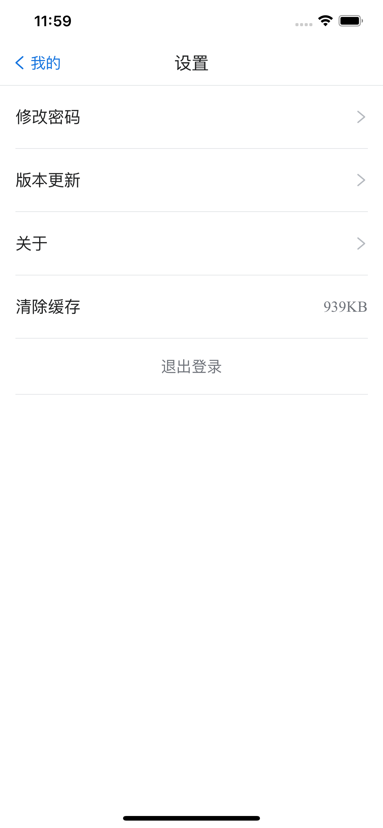 我i商师 screenshot 5
