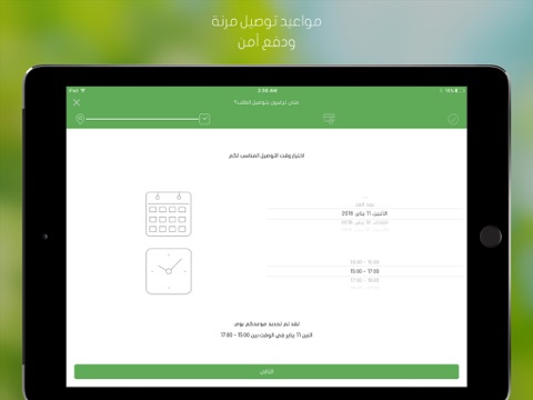 Panda بنده screenshot 3