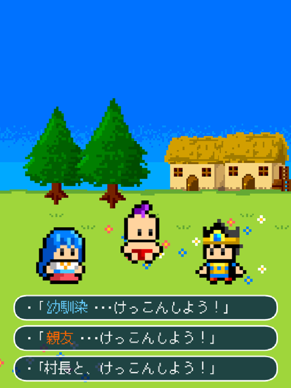 Screenshot #5 pour かたてまRPG
