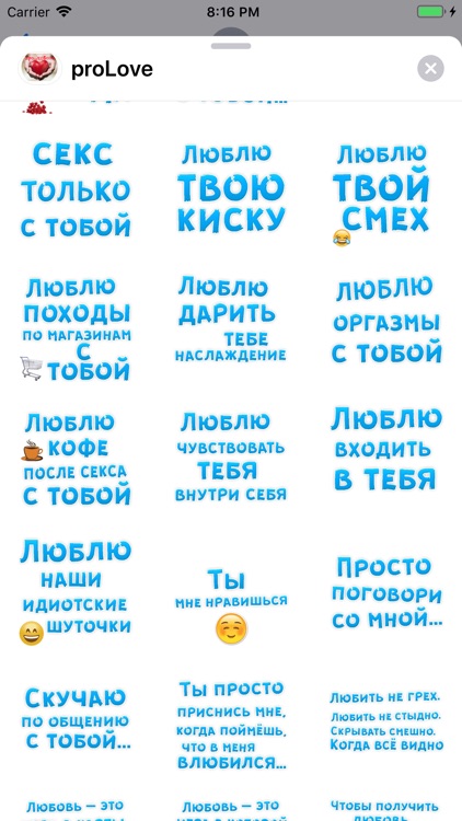 Фразы про любовь screenshot-4