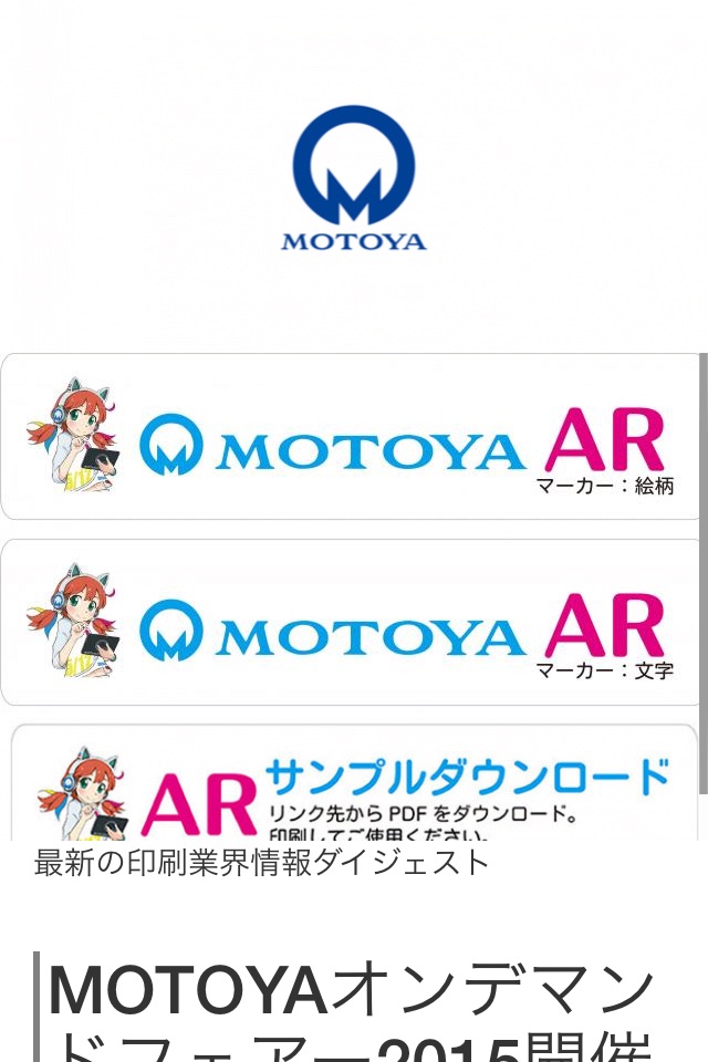 MOTOYA screenshot 2