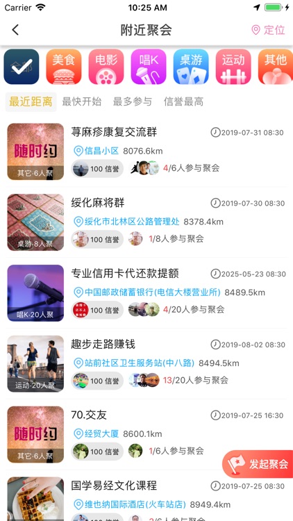 随时约-技能共享服务平台